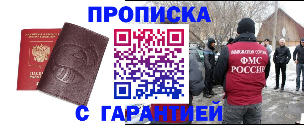 прописка паспорт в Тихорецке