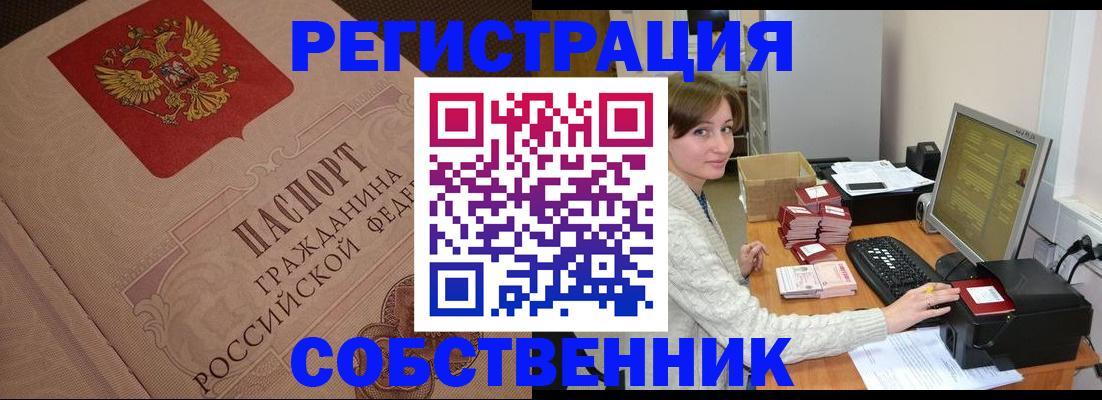 временная регистрация в квартире в Тихорецке
