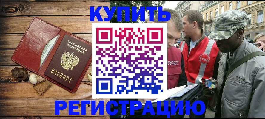 временная прописка в Тихорецке
